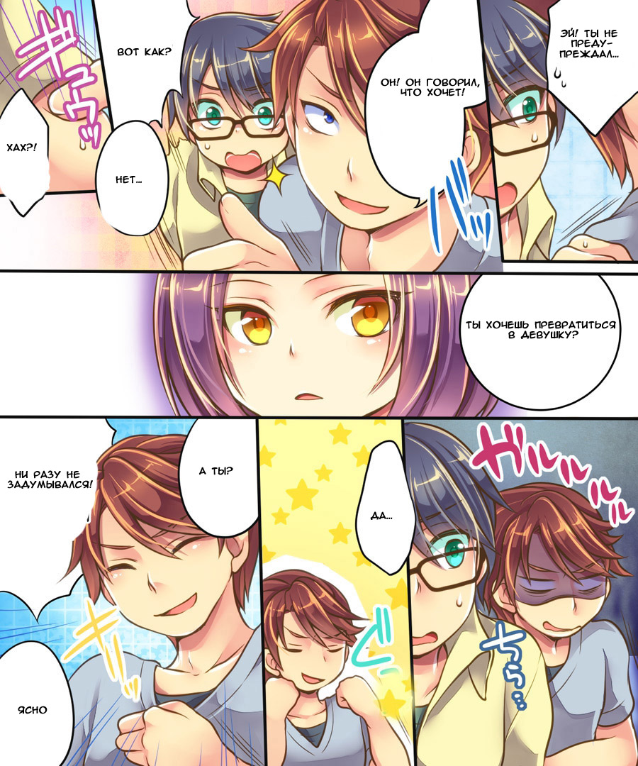 Ore no Choukyou-gakari page 5 full