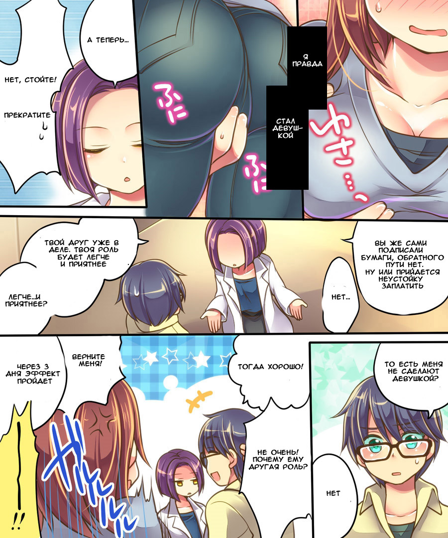 Ore no Choukyou-gakari page 9 full