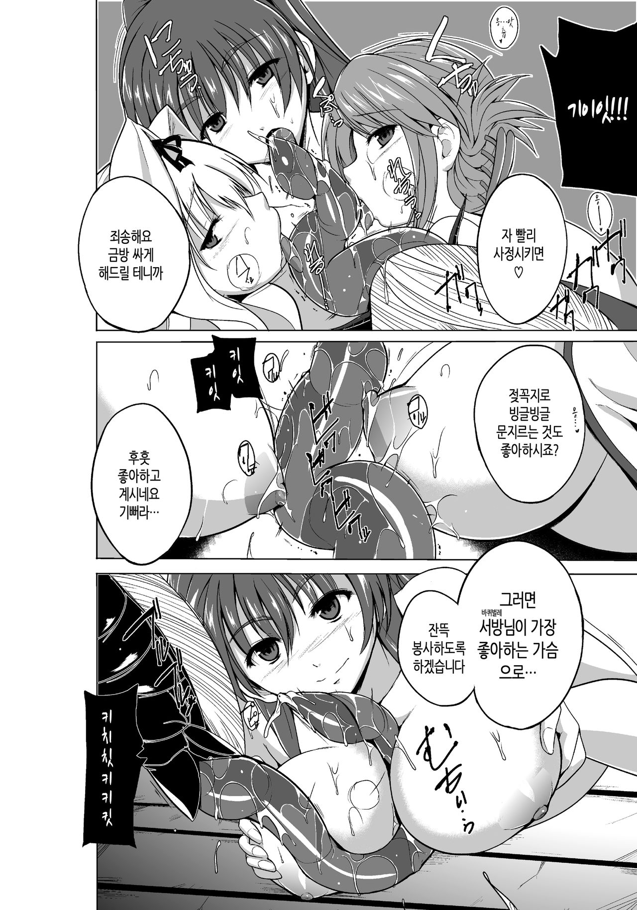 Dungeon Travelers Mushi no Oyuugi page 8 full