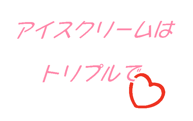 Ice Cream wa Triple de page 4 full