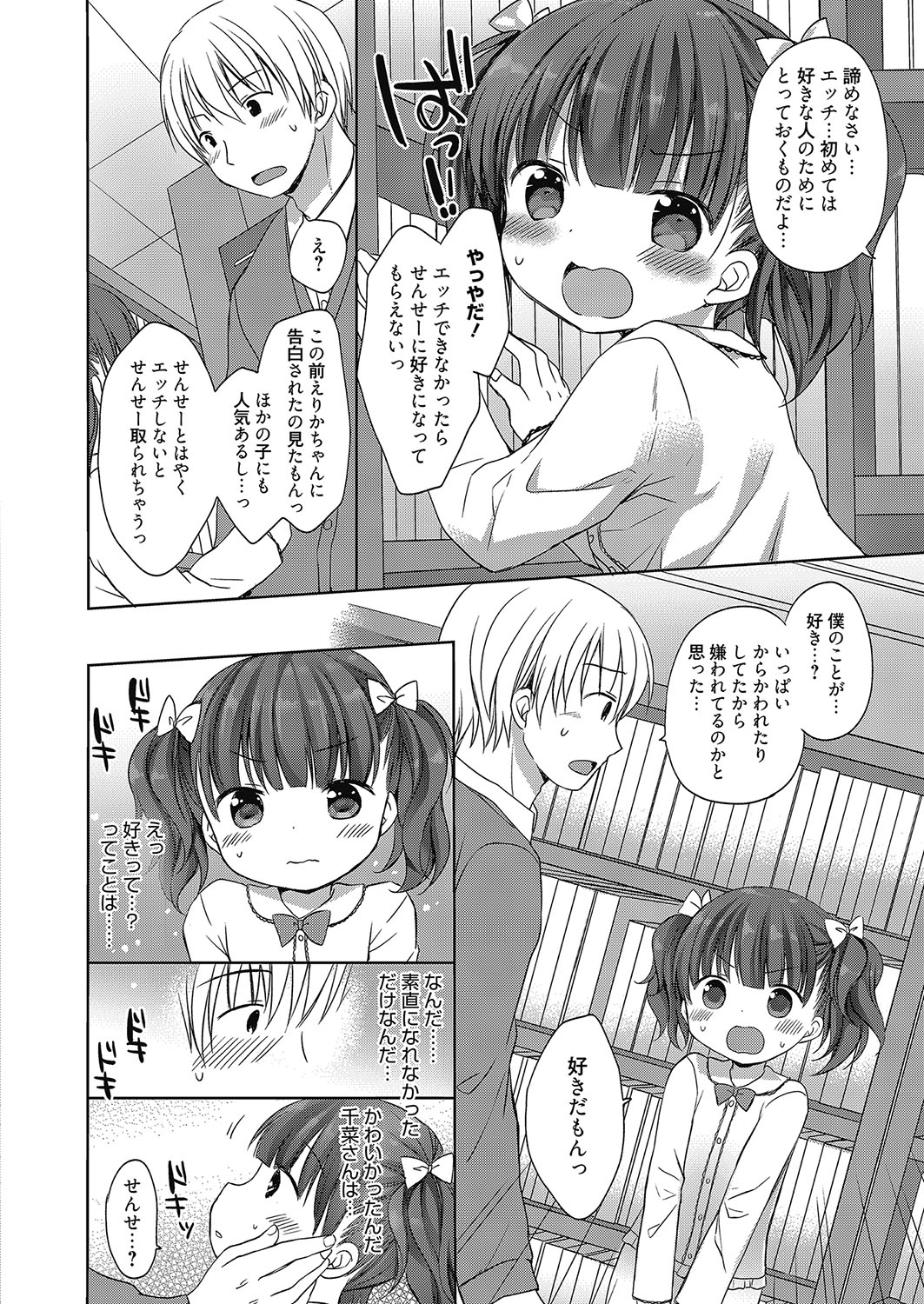 Web Manga Bangaichi Vol. 8 page 9 full