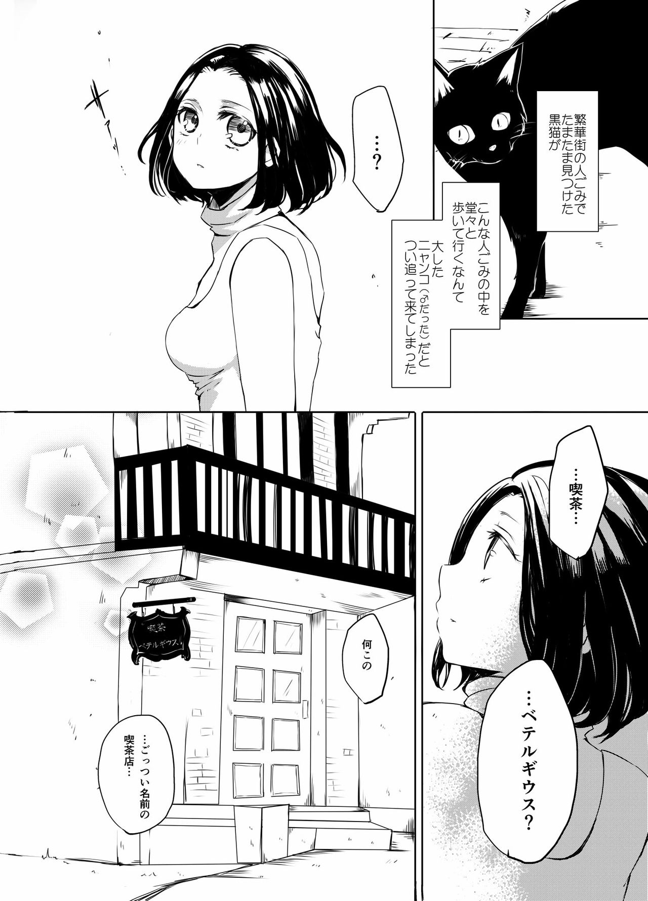 Afureru Kurai ni Sosoide yo page 3 full