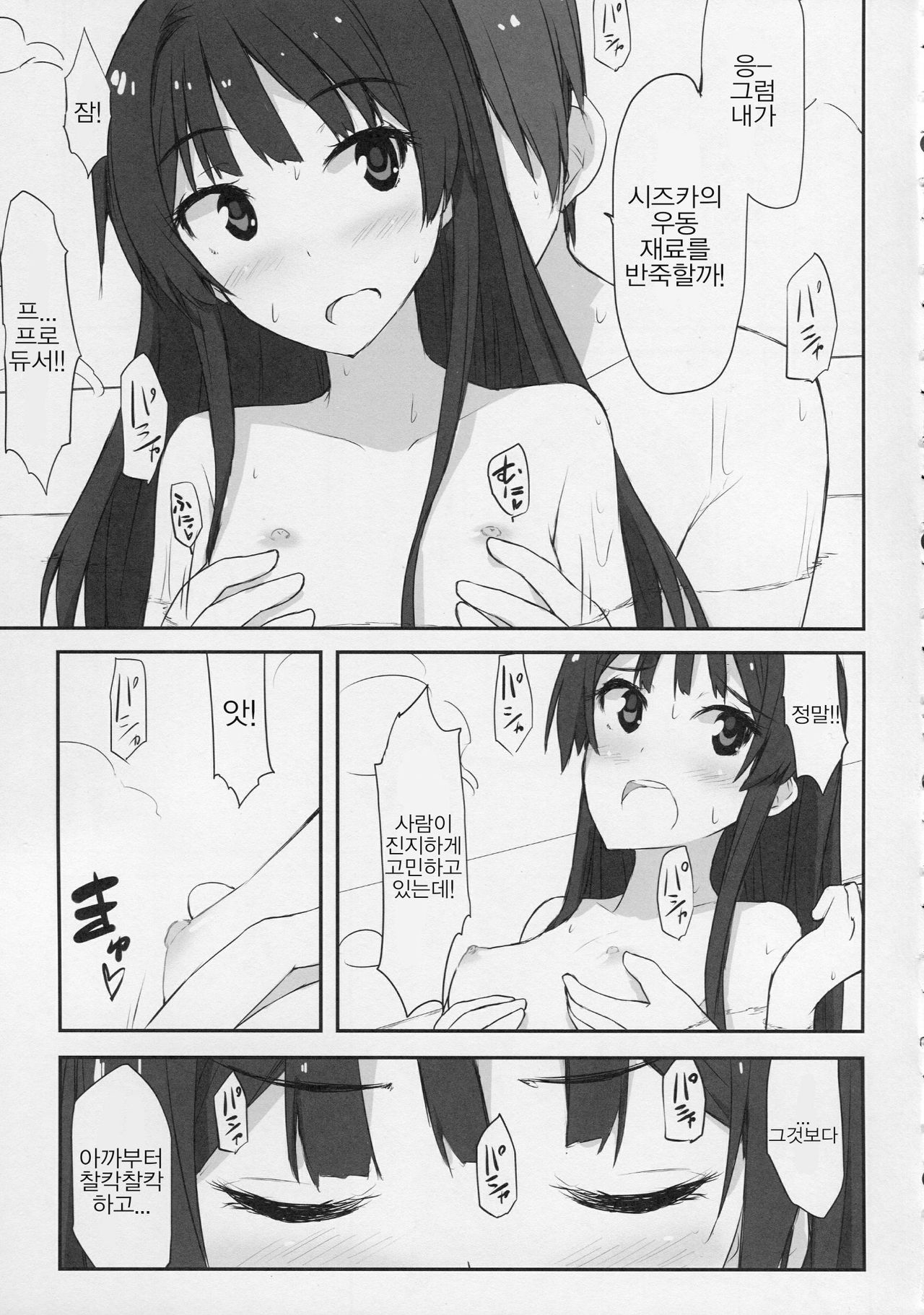 Golden Road page 6 full