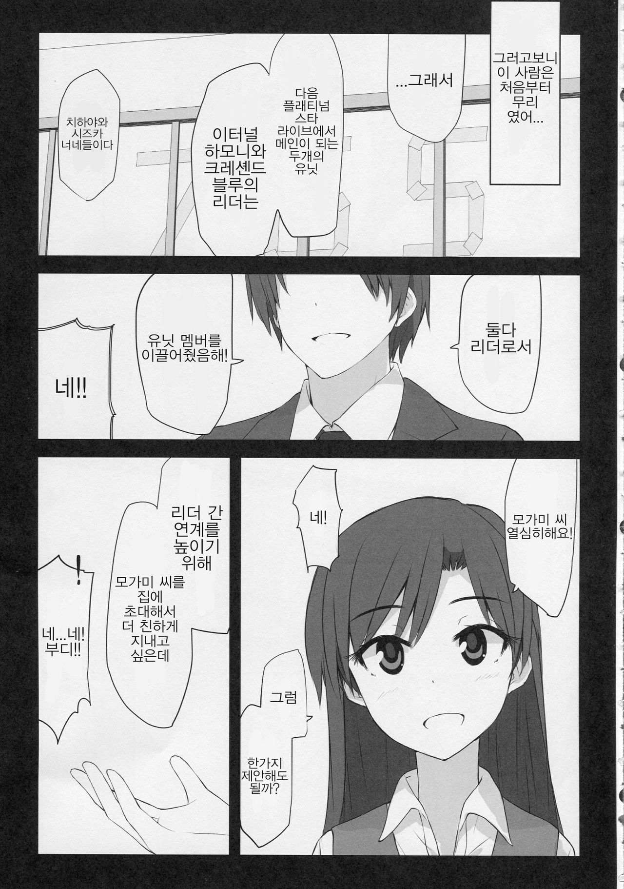 Golden Road page 8 full