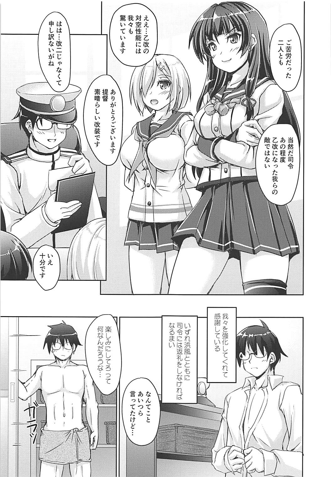 Hajimete no Otsukai page 3 full