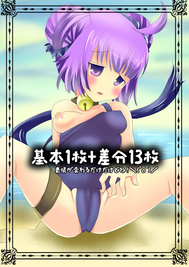 Nyanko to Asobou! page 1 full