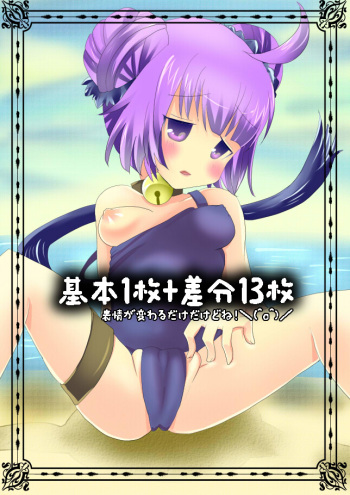 Nyanko to Asobou! cover