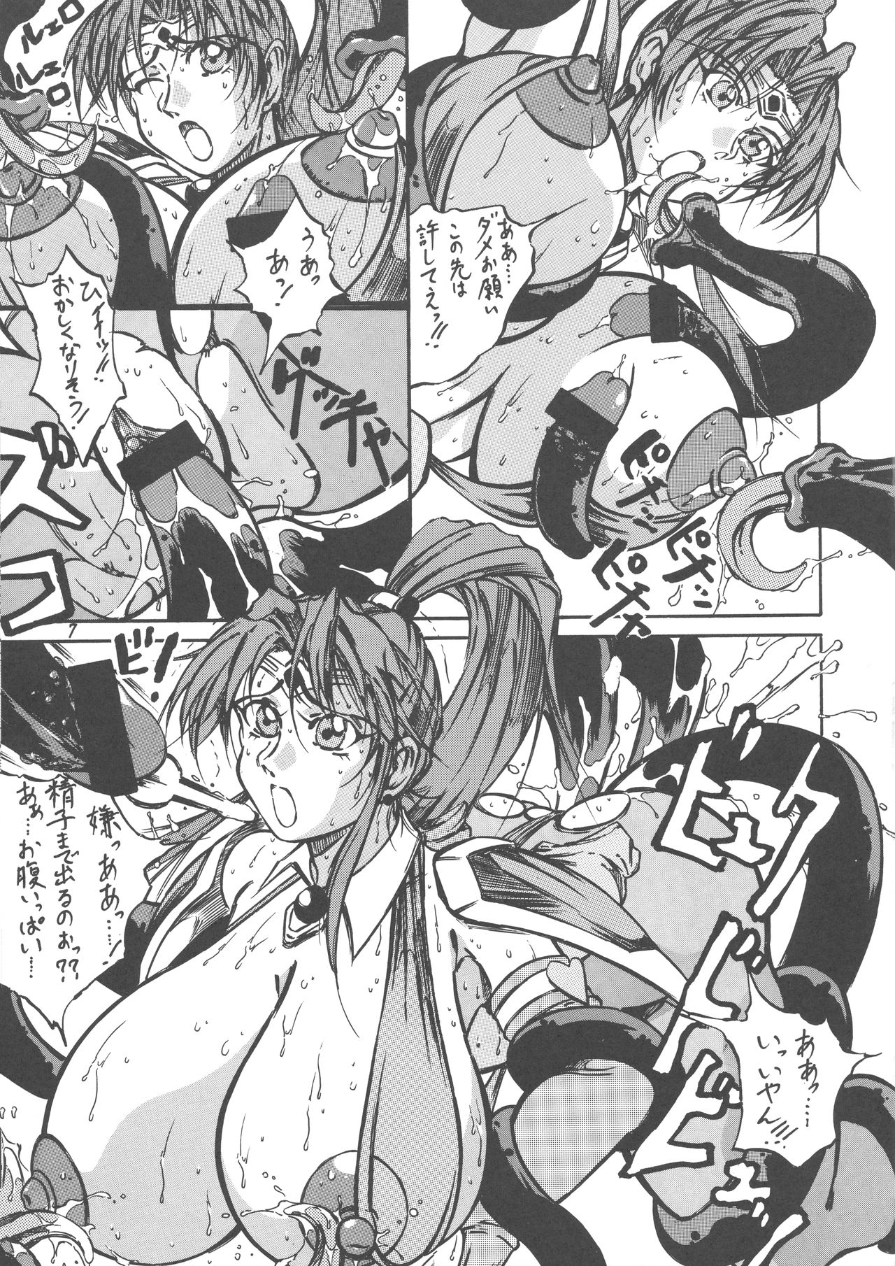 Takimoto Kyoudai Ani page 7 full