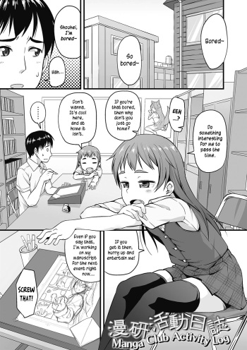 Manken Katsudou Nisshi | Manga Club Activity Log cover