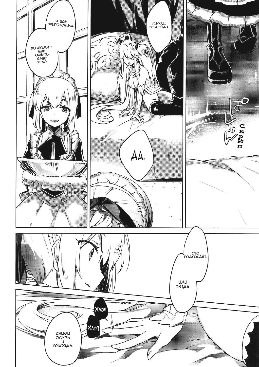 Aru Koto Nai Koto | Правда и не правда page 7 full