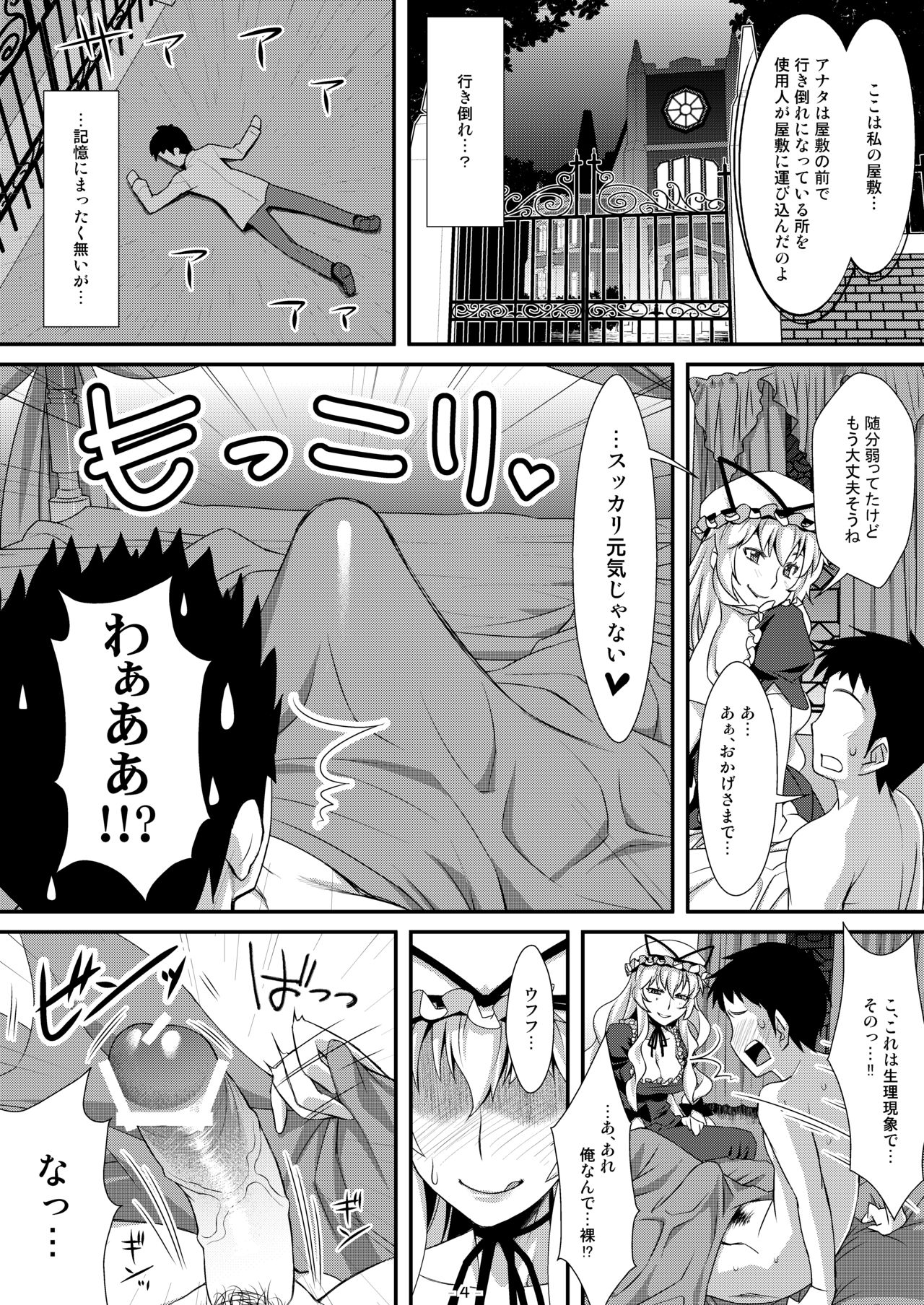 Yasei no Chijo ga Arawareta! page 3 full