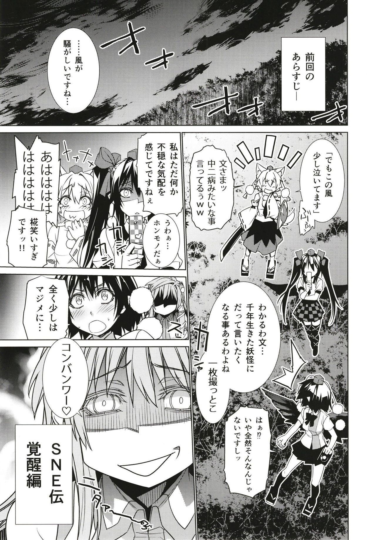 Sanae Udon 12 tama page 2 full