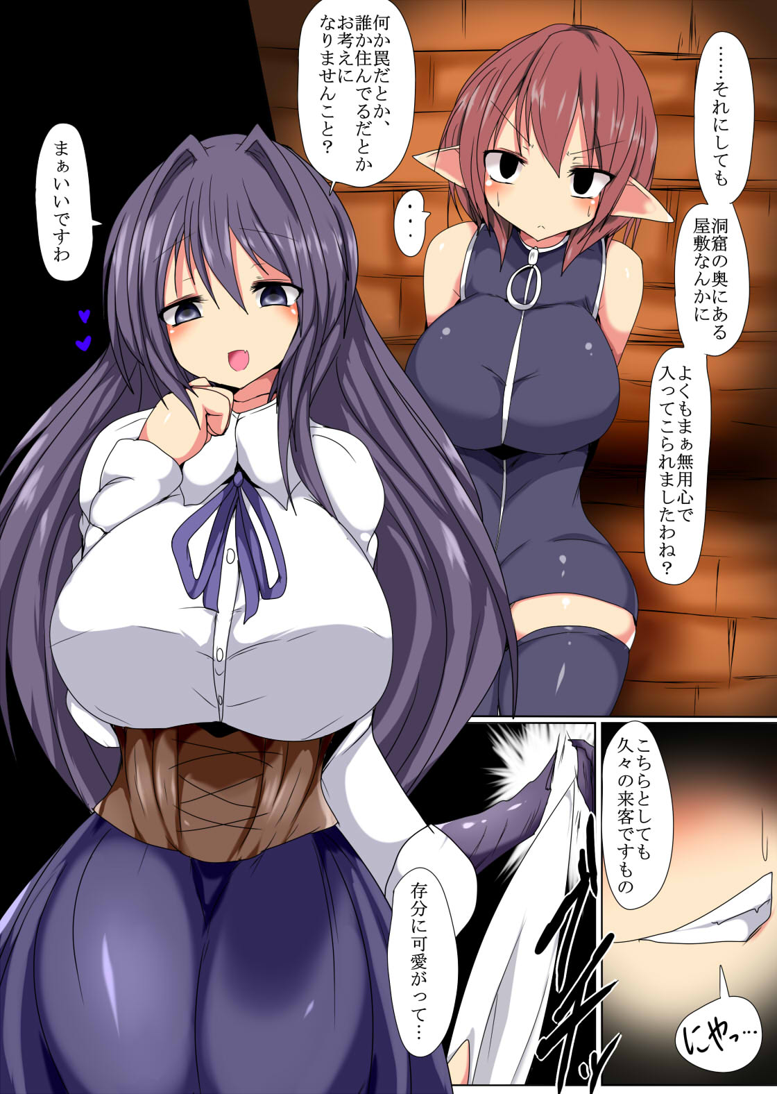 Namete Sutte Torokashite page 3 full