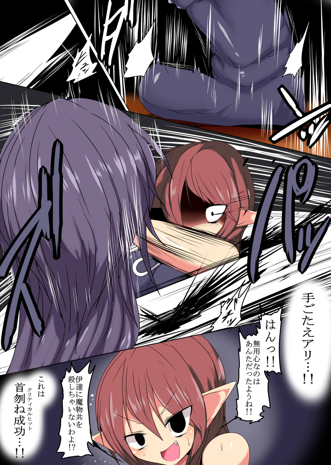 Namete Sutte Torokashite page 4 full