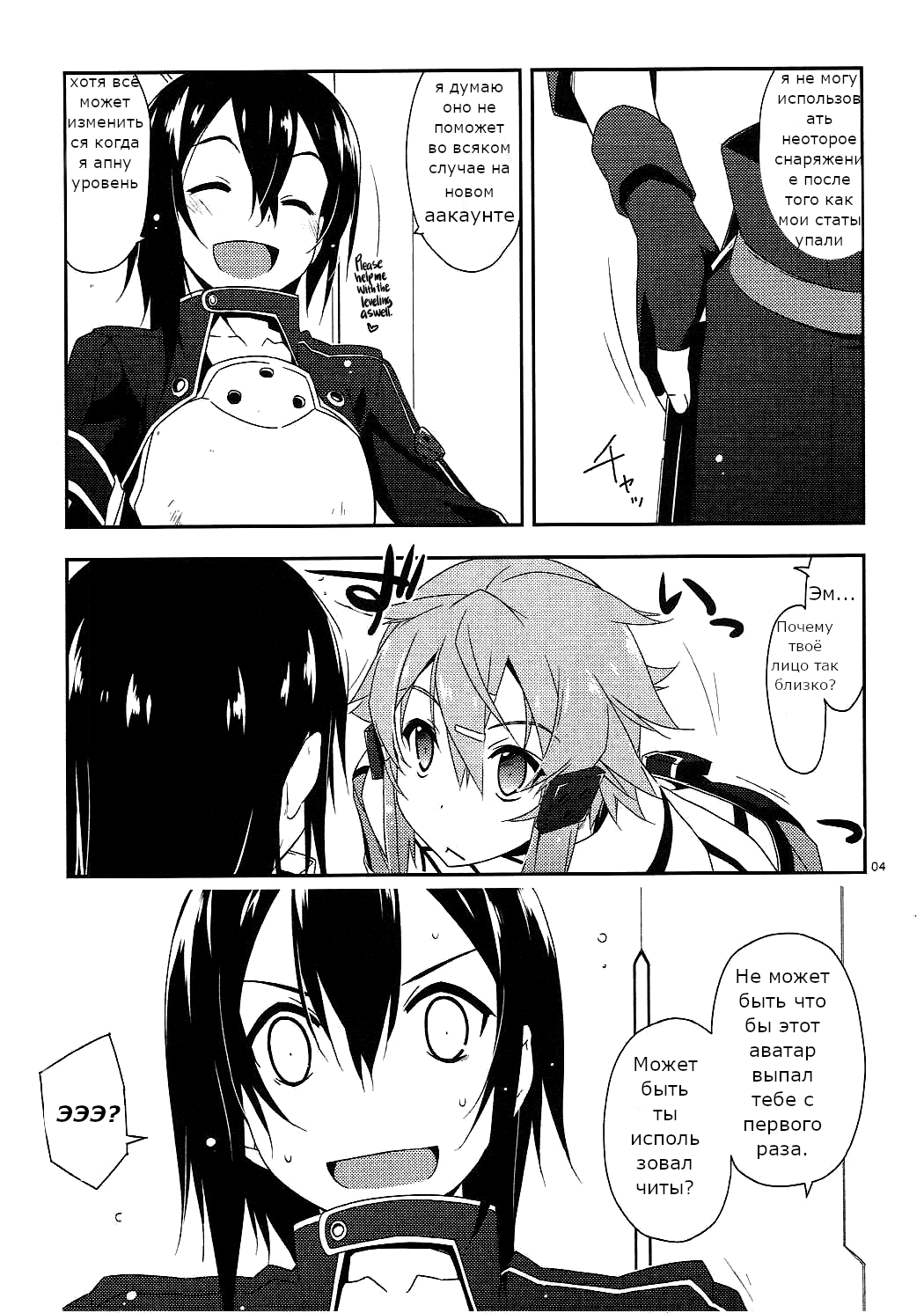 Bonus track page 3 full