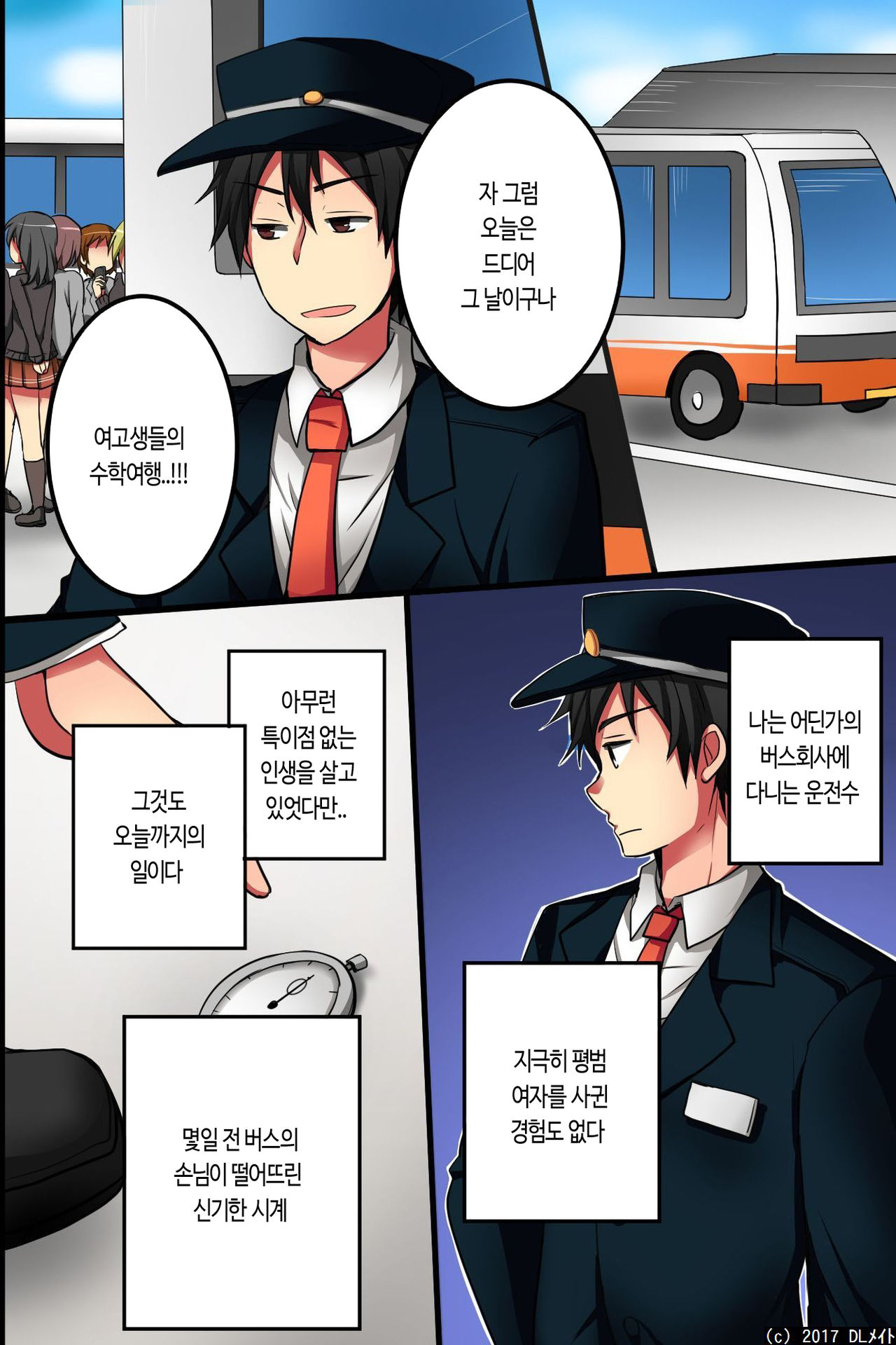 Jikan yo! STOP! Muteikou de Muku na Shuugaku Ryokou no Joshi Gakusei-tachi page 2 full