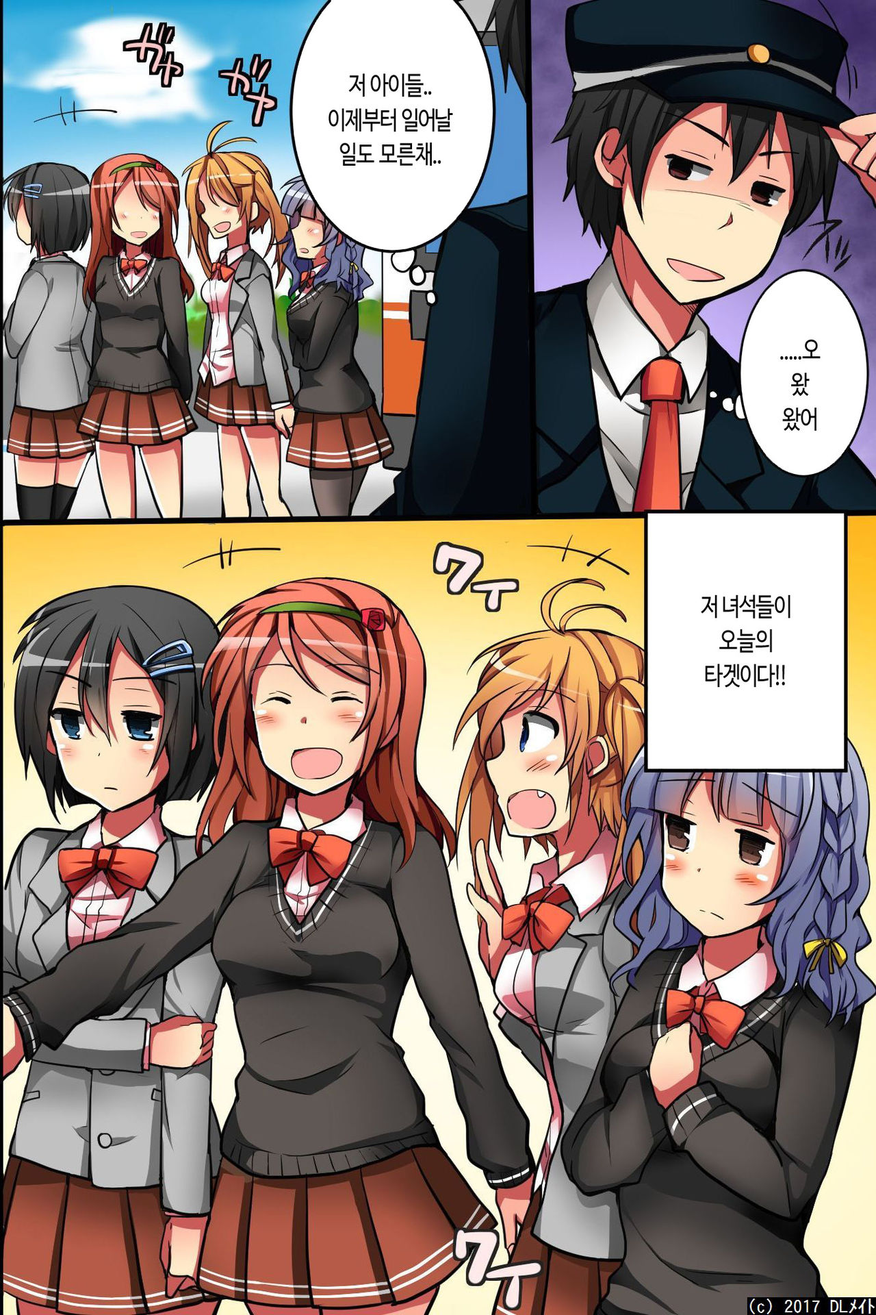 Jikan yo! STOP! Muteikou de Muku na Shuugaku Ryokou no Joshi Gakusei-tachi page 4 full