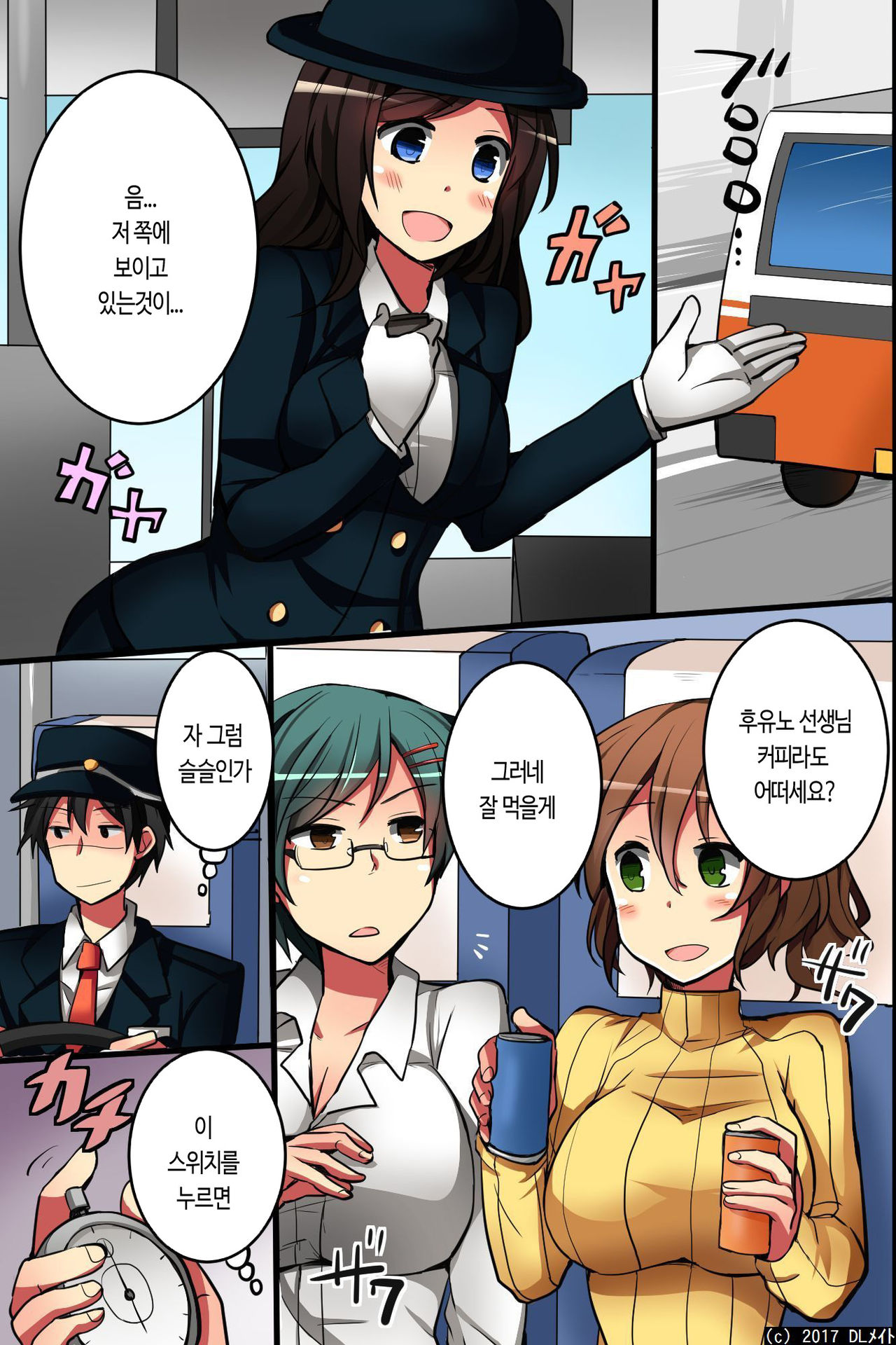 Jikan yo! STOP! Muteikou de Muku na Shuugaku Ryokou no Joshi Gakusei-tachi page 5 full