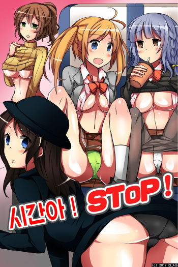 Jikan yo! STOP! Muteikou de Muku na Shuugaku Ryokou no Joshi Gakusei-tachi cover