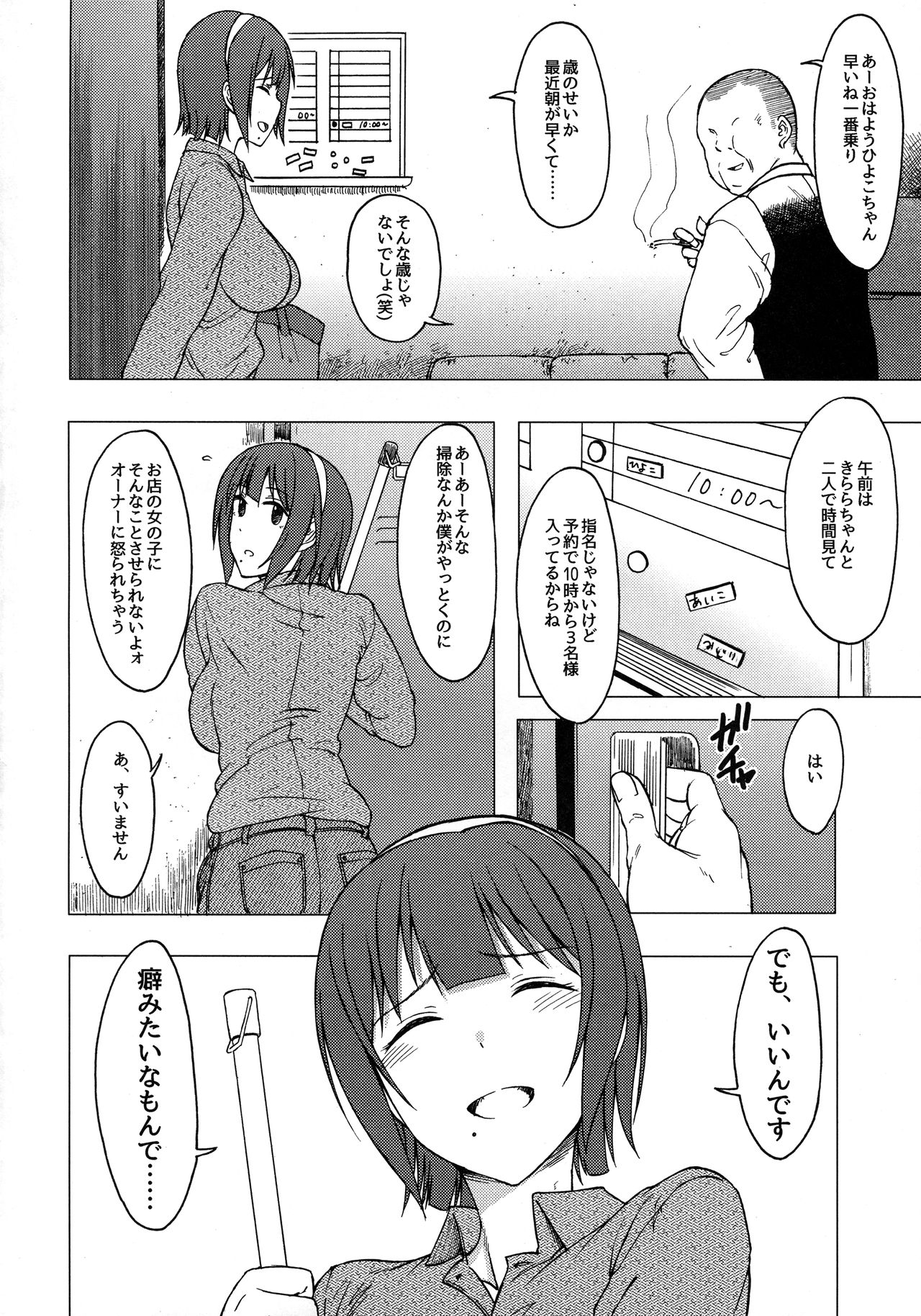 THE YOUTH page 3 full