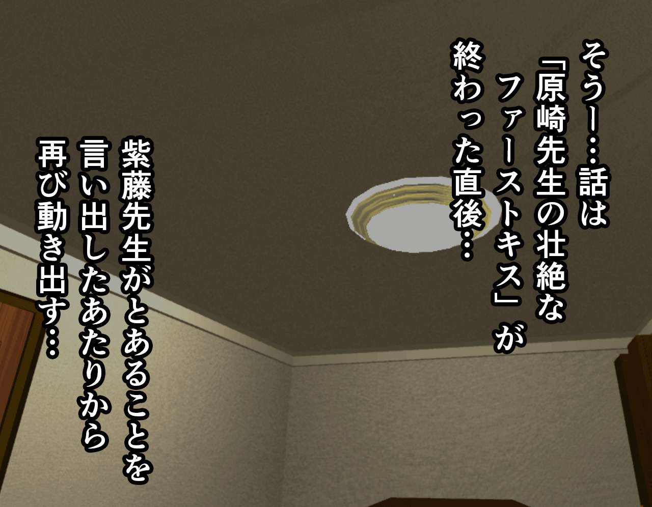 Saimin Seikyouiku 8 page 9 full