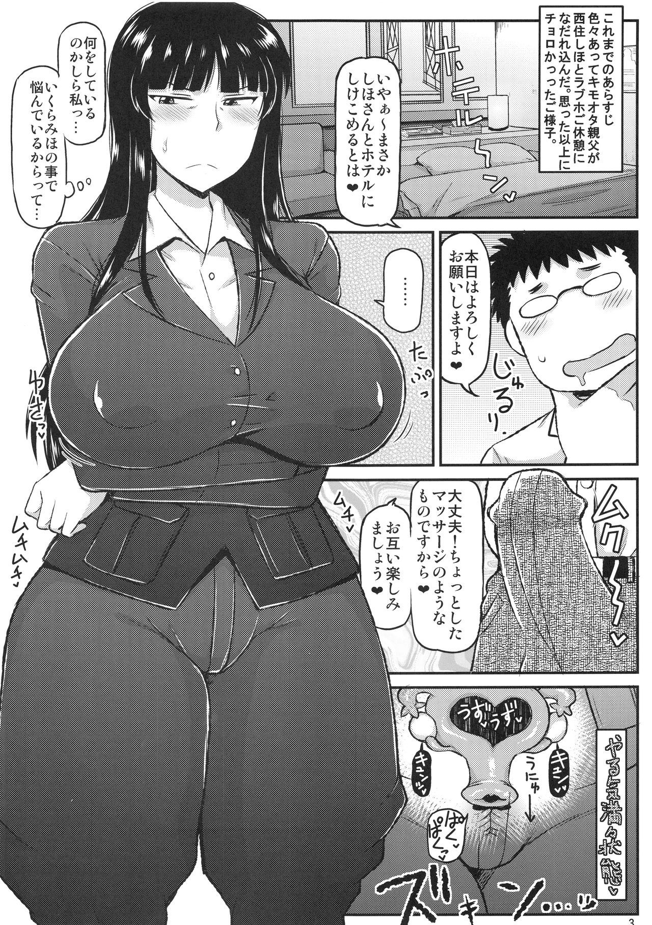 Girl?s &amp; Semen III Nishizumi Shiho no Moteamashita Ureure Body wo Chuunen Chinpo de Soutou Sakusen! Iemoto Ransou ni Idenshi Seichuu Butai Shinkou Kaishi ~Tane wa Maiorita~ page 4 full