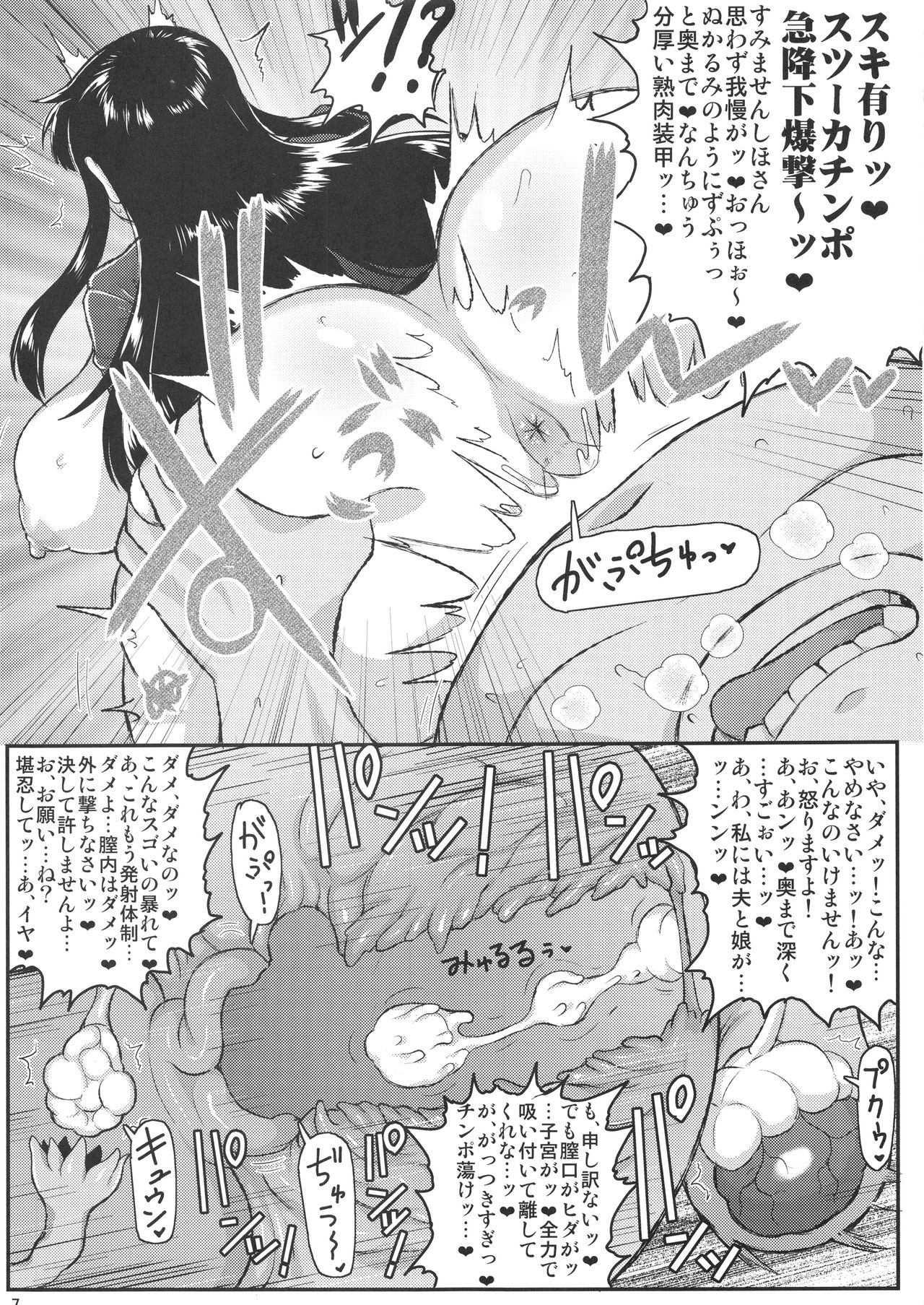 Girl?s &amp; Semen III Nishizumi Shiho no Moteamashita Ureure Body wo Chuunen Chinpo de Soutou Sakusen! Iemoto Ransou ni Idenshi Seichuu Butai Shinkou Kaishi ~Tane wa Maiorita~ page 8 full