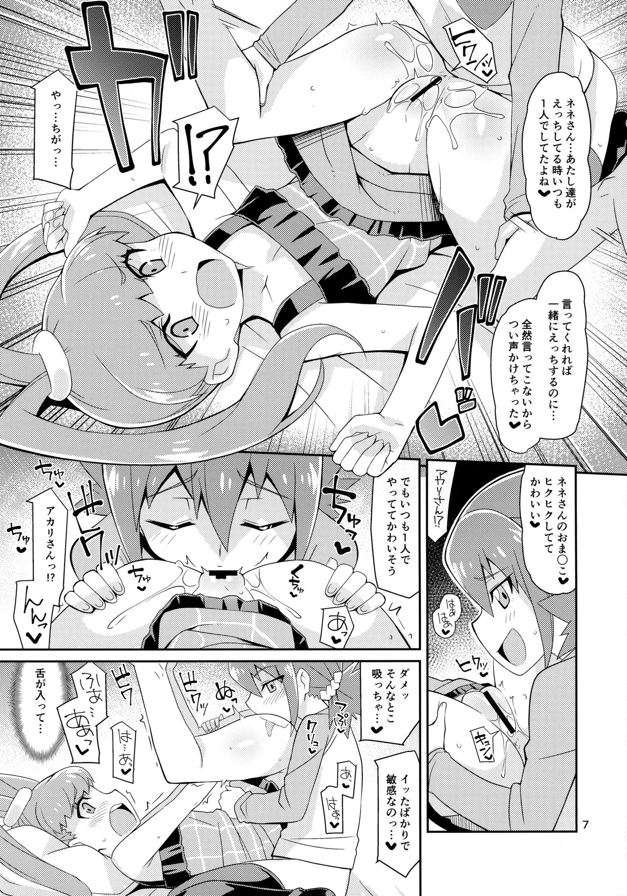 Amanone Chronicle page 6 full