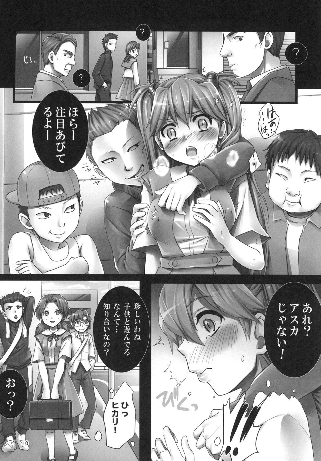 Asuka to 5-nin no Erogaki 2 page 10 full
