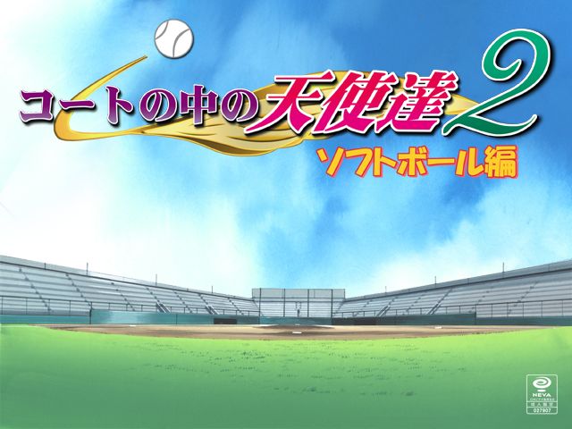 Court no Naka no Tenshi-tachi 2 Softball Hen page 2 full