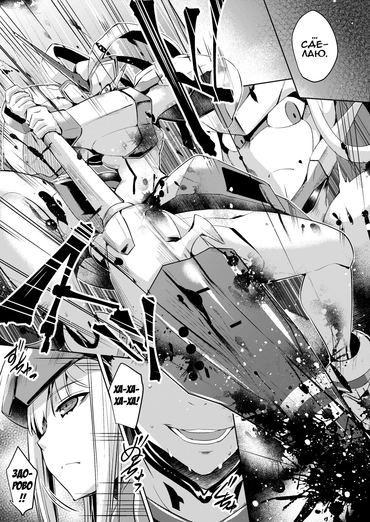 Mitsuru in the Zero Two | Мицуру с Ноль-два page 6 full