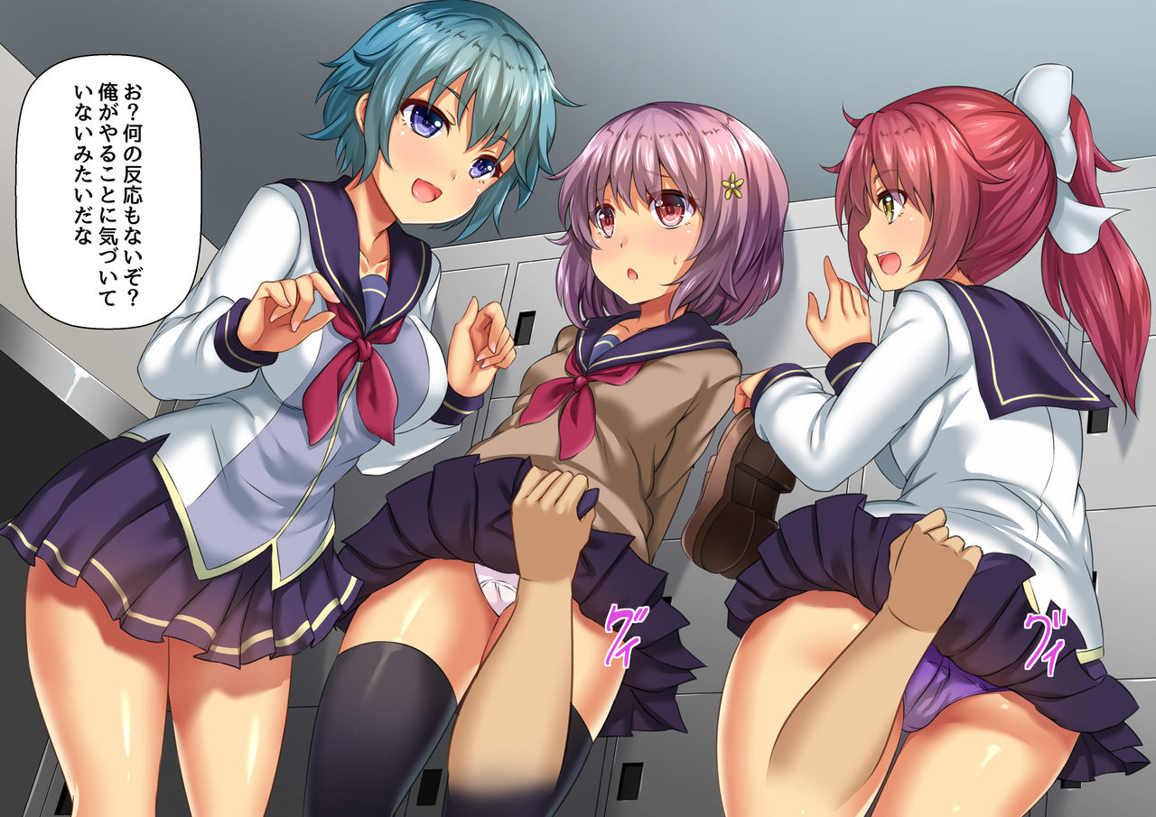 Dare ni mo Kizukarezu ni Joshi to Sex Dekiru Card page 3 full