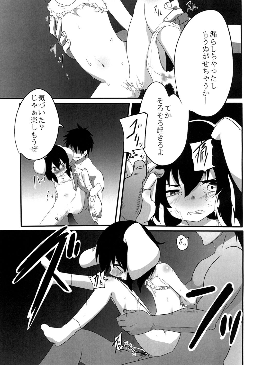 Tewi no Ryona Bon page 8 full