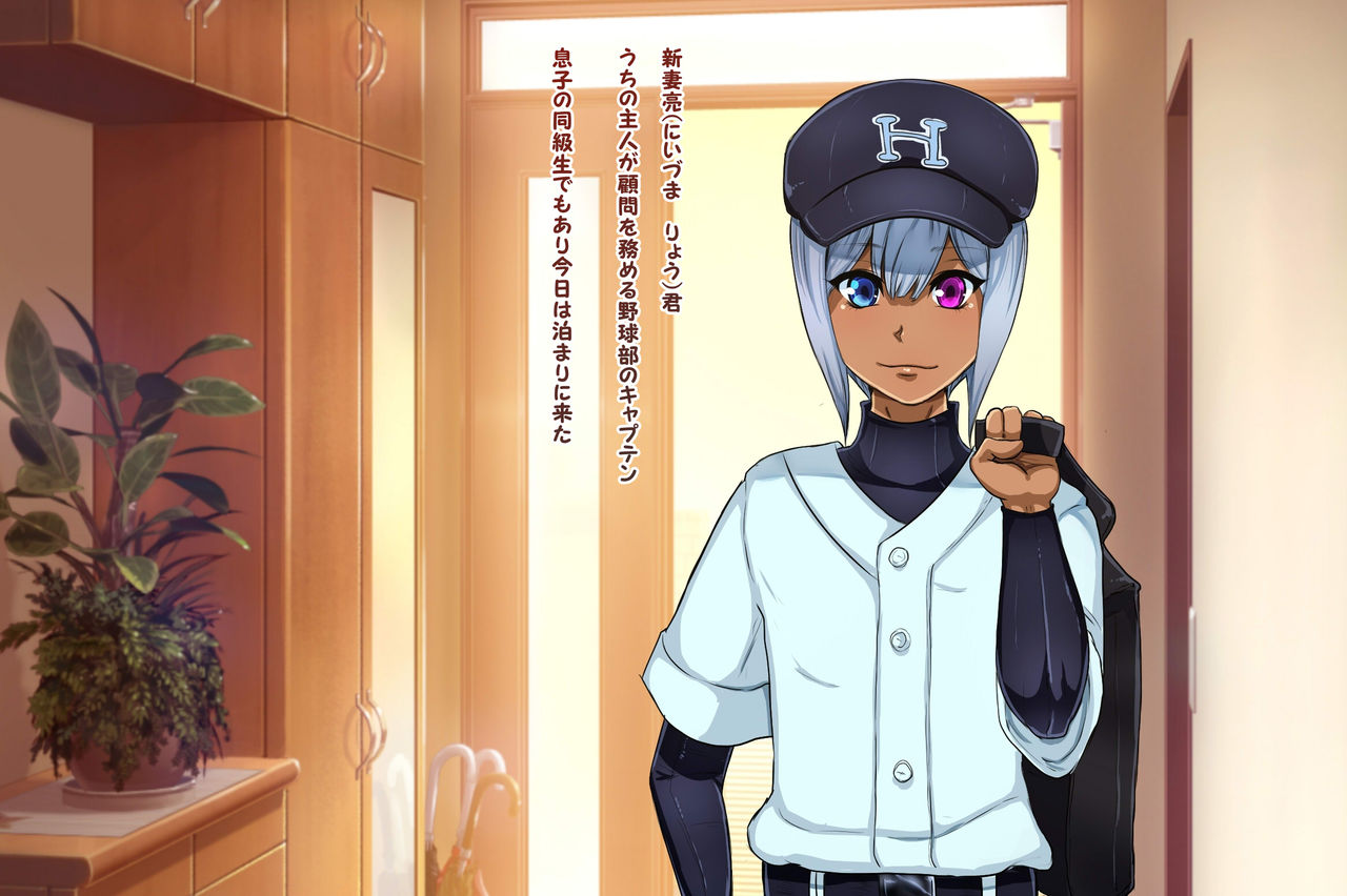 Minna Daisuki Captain 2 Kantoku Oku-san Tanezuke Hen page 2 full