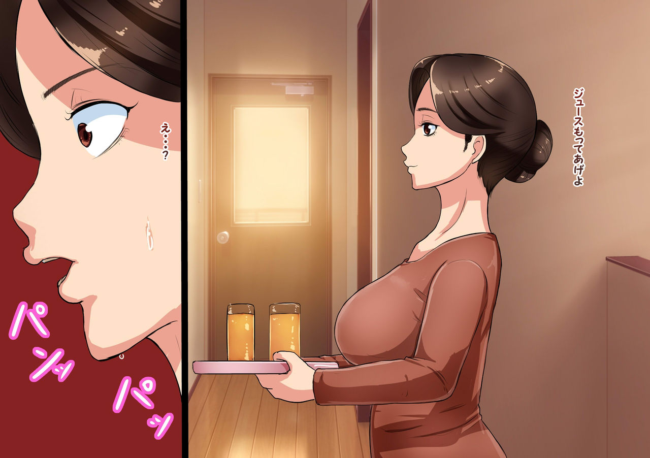 Minna Daisuki Captain 2 Kantoku Oku-san Tanezuke Hen page 4 full
