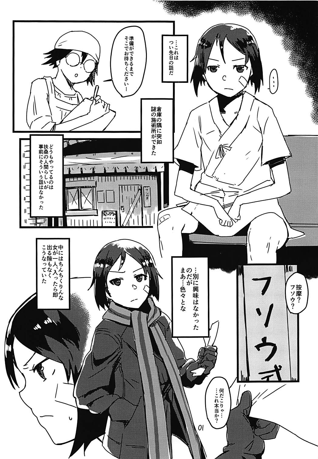 Nenshou-kei Fusou-shiki page 2 full