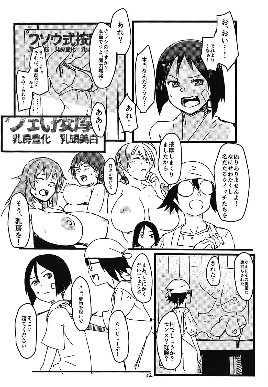 Nenshou-kei Fusou-shiki page 3 full