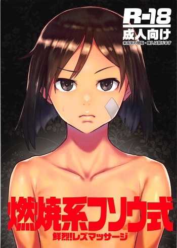 Nenshou-kei Fusou-shiki cover