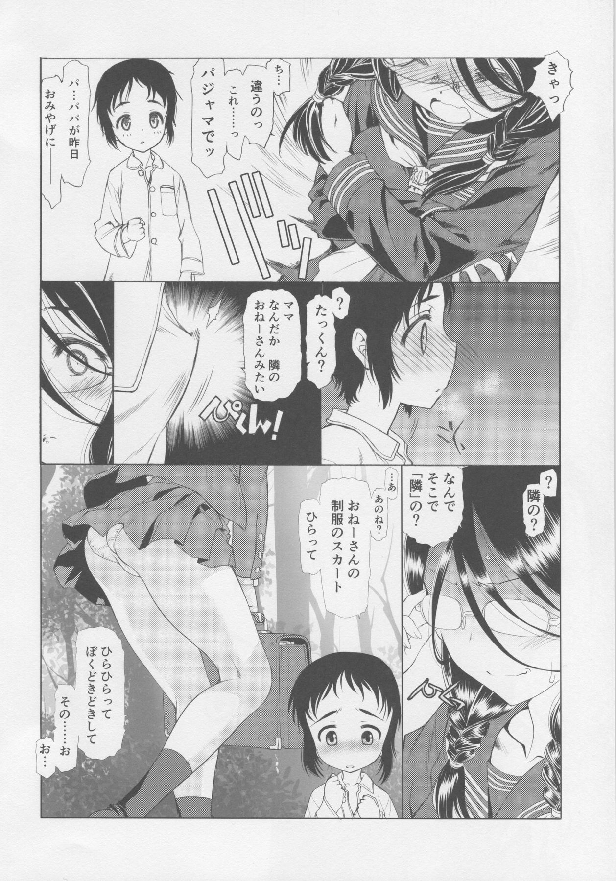 Sailor PajaMama page 5 full