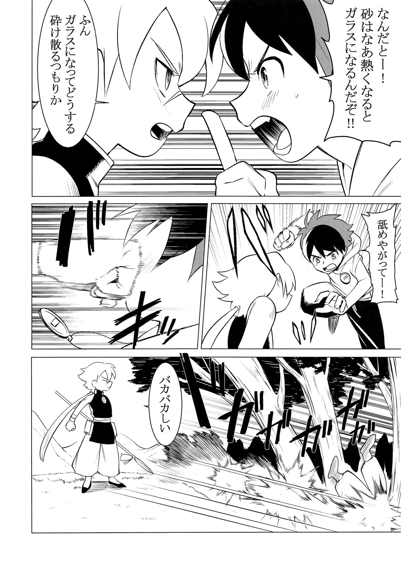 HAMONS page 3 full