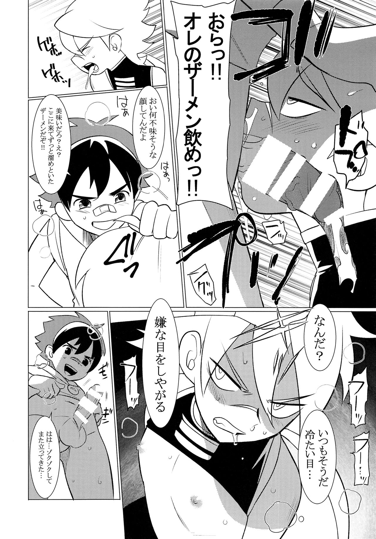 HAMONS page 9 full