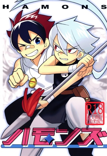 HAMONS cover