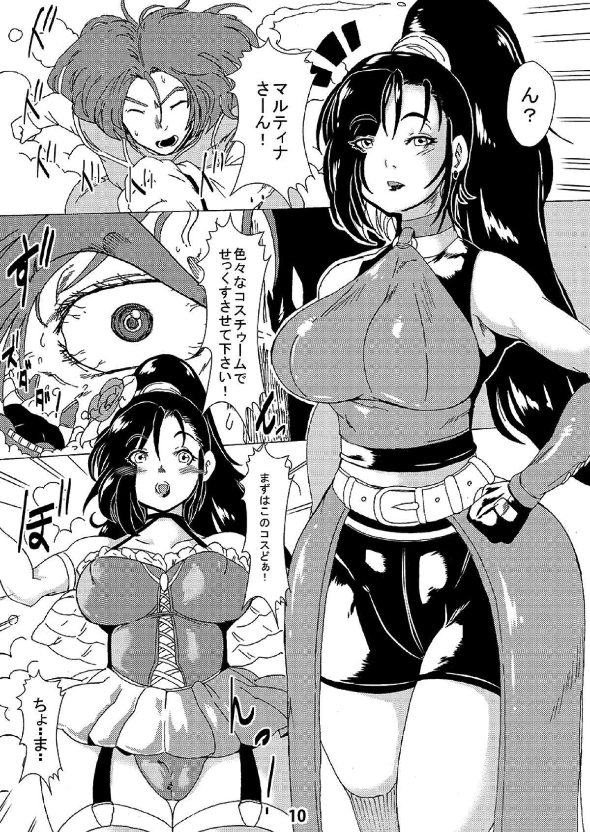 Martina to Nima Taishi ga Yarareru Manga page 7 full