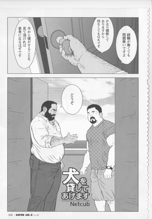 Inu o Kashiteagemasu page 1 full
