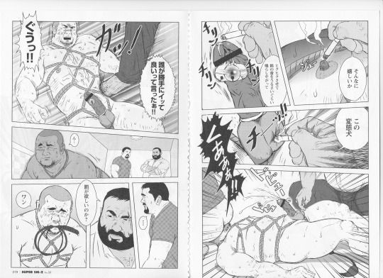 Inu o Kashiteagemasu page 6 full