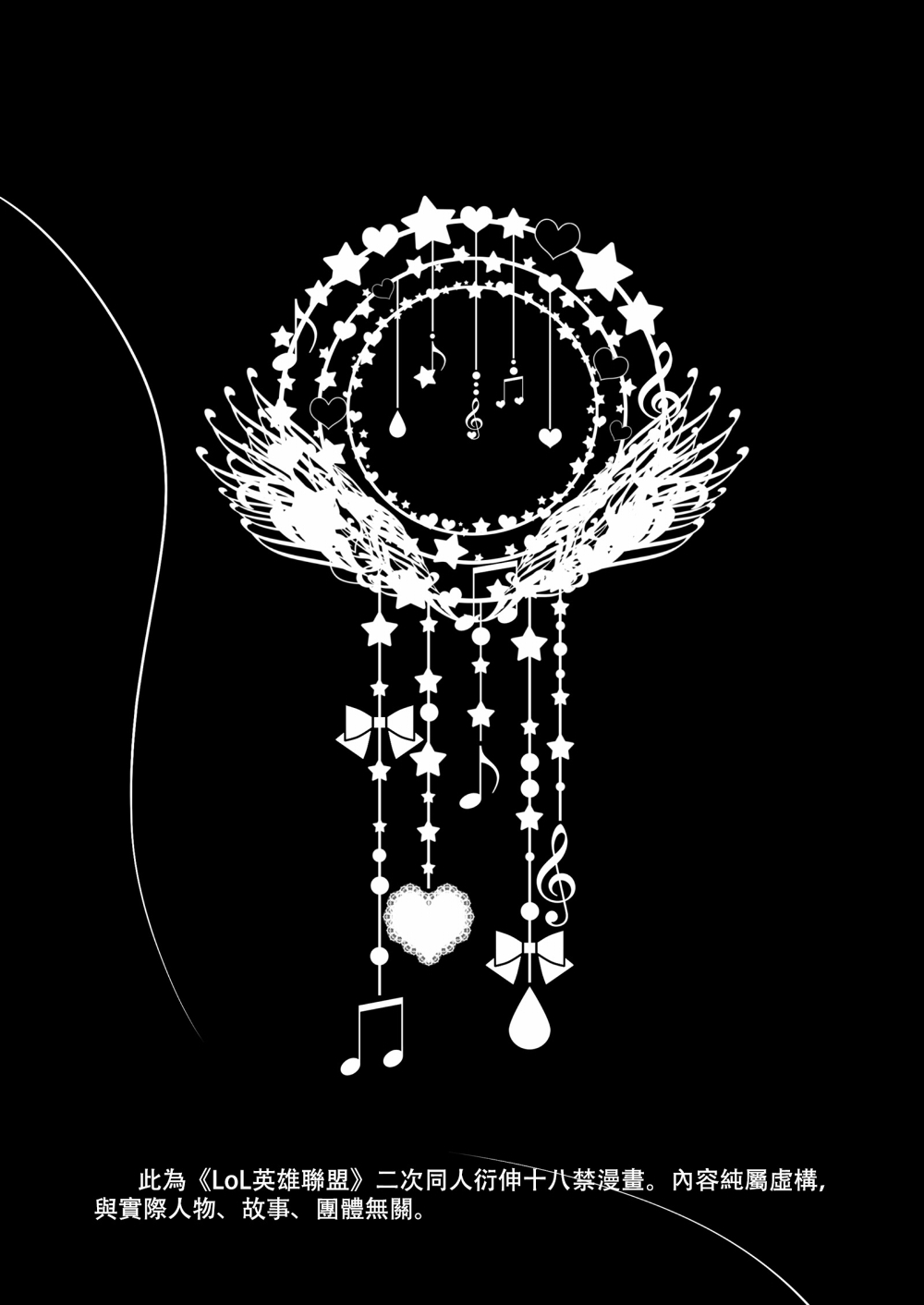 Leona ★ Heroes - League of Legends Fan Book page 3 full