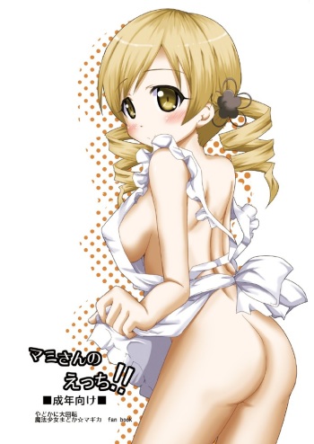 Mami-san no Ecchi!! cover