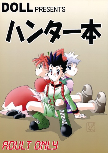 Hunter Hon cover