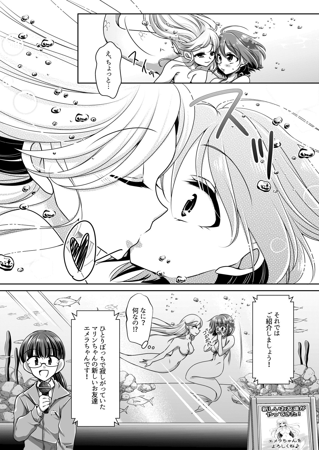 Aru Ningyo no Omoide page 5 full