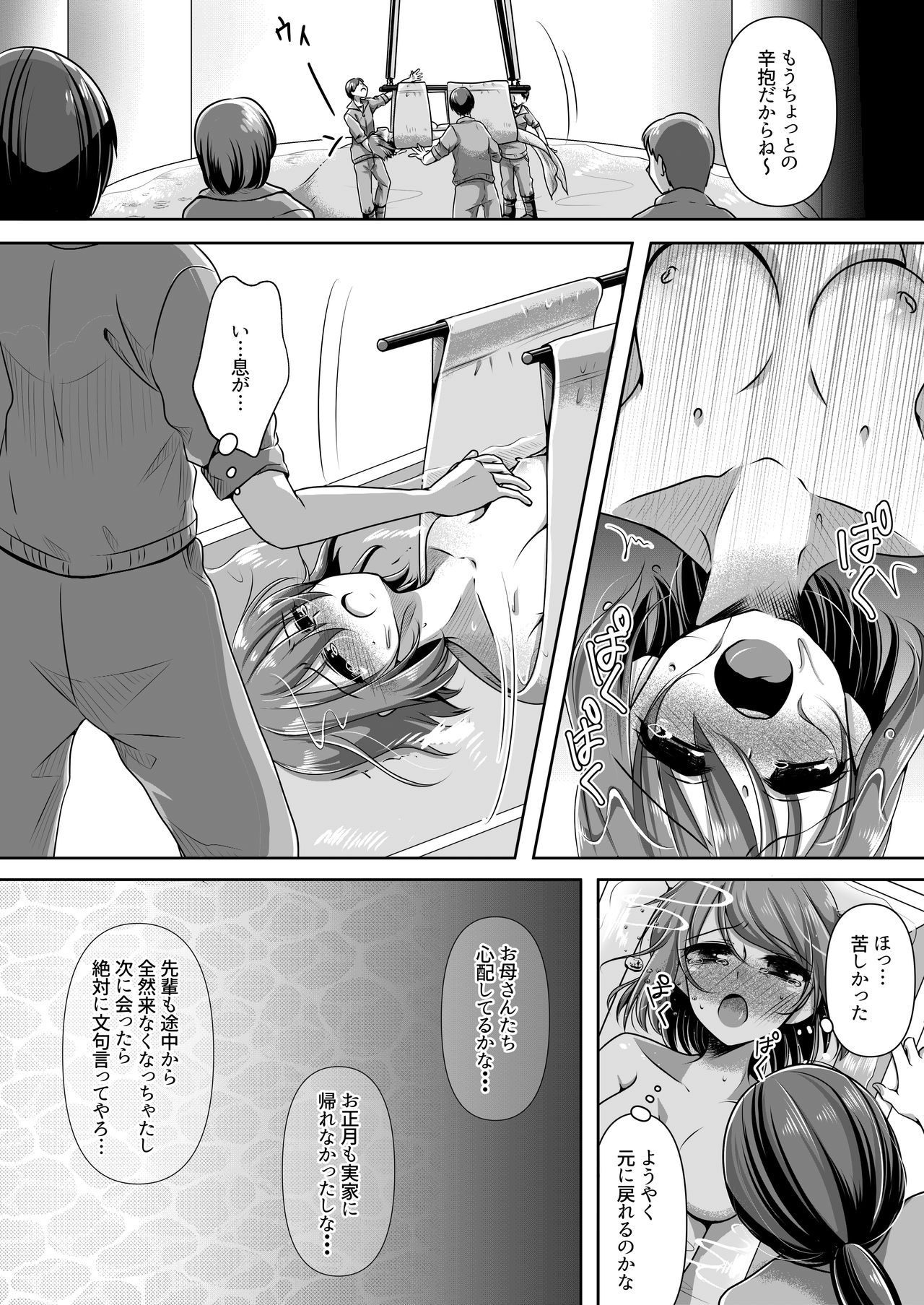 Aru Ningyo no Omoide page 7 full